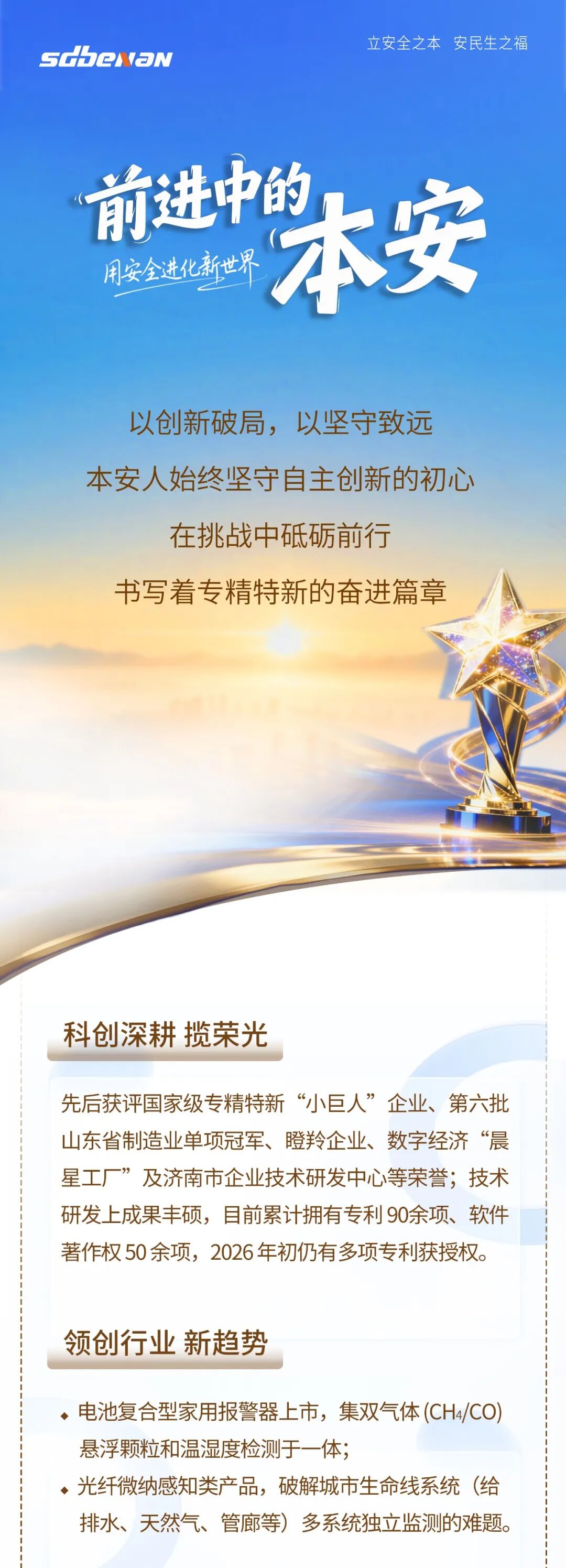前進中的本安（1）.jpg